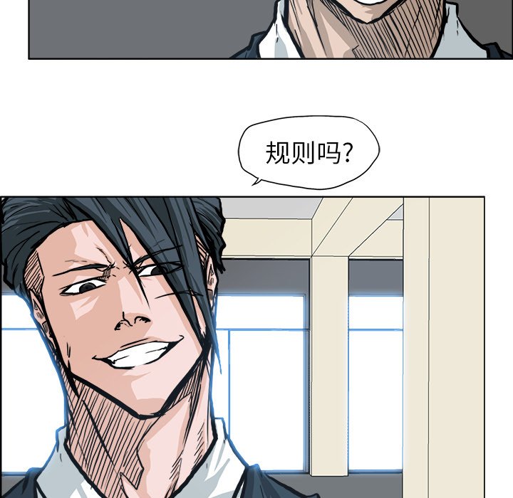 第88話 - 第32张