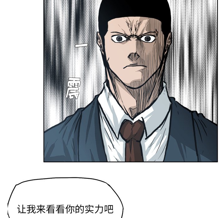 第88話 - 第36张