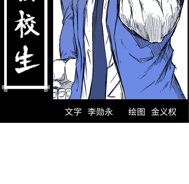 第88話 - 第48张