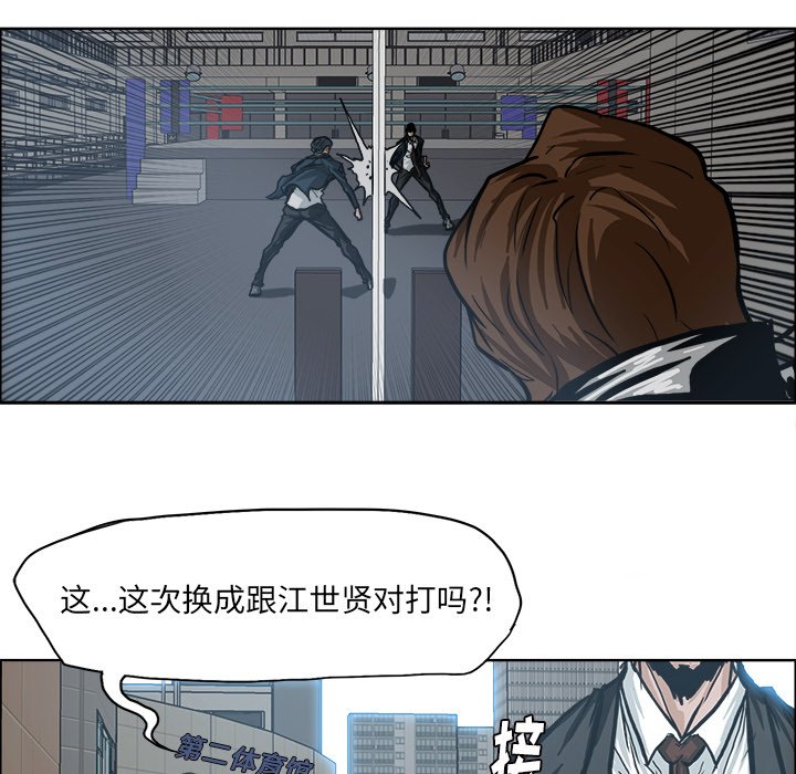 第88話 - 第56张