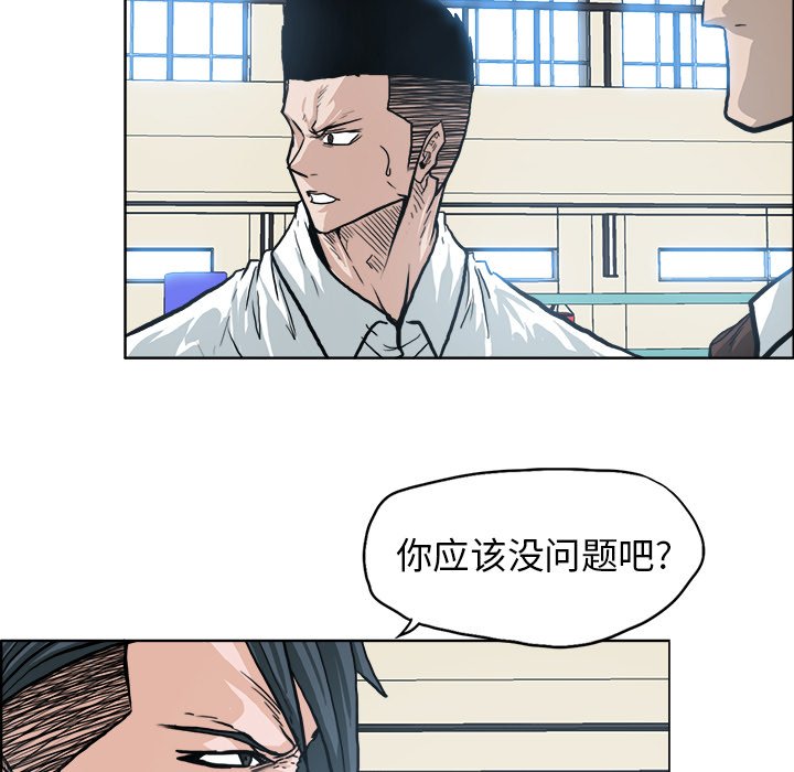 第88話 - 第6张