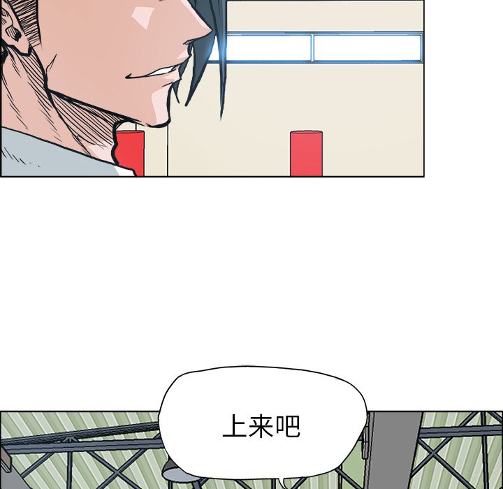 第88話 - 第7张