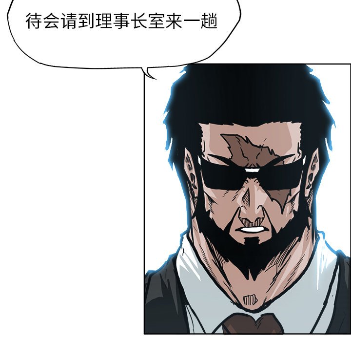第88話 - 第71张