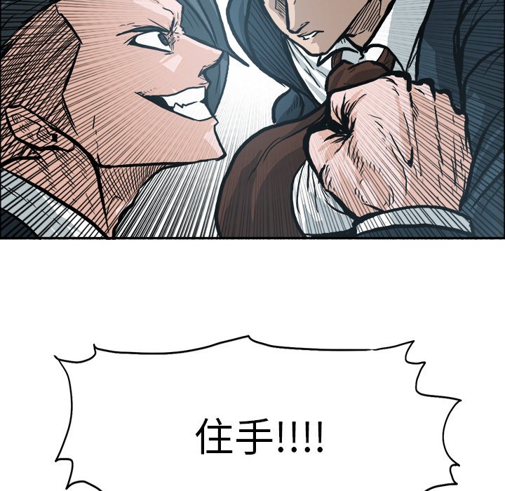第88話 - 第75张