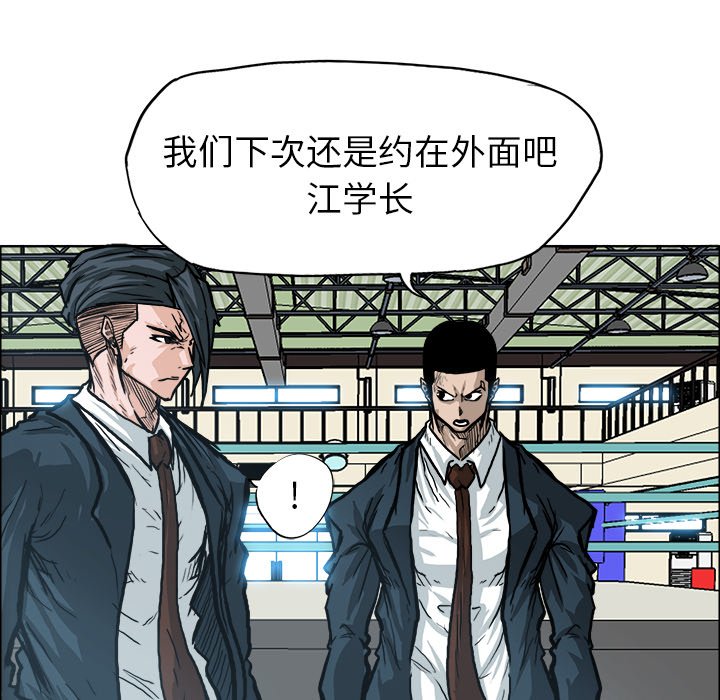 第88話 - 第84张