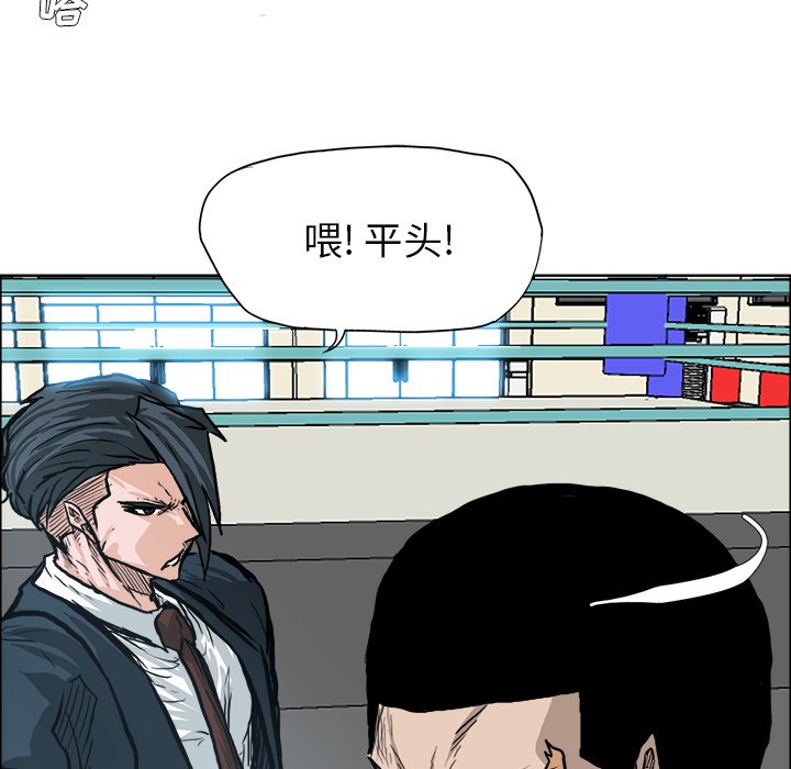 第88話 - 第88张
