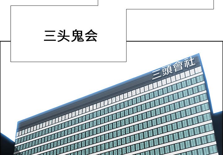 第89話 - 第2张