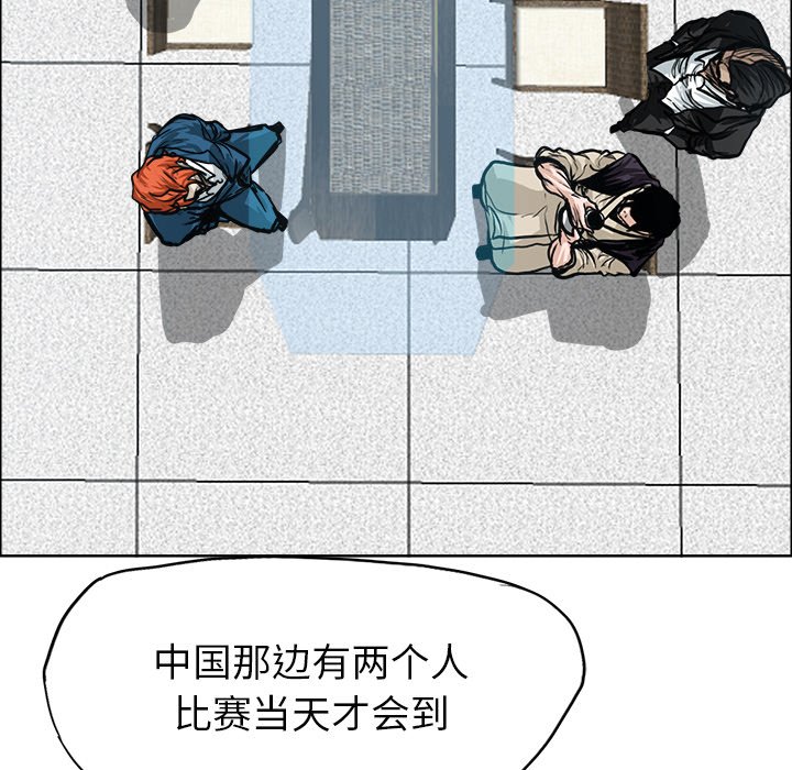 第89話 - 第34张