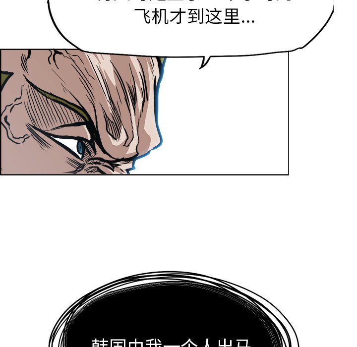 第89話 - 第38张