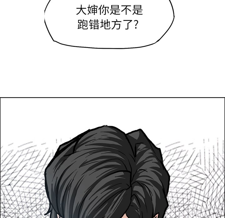 第89話 - 第44张