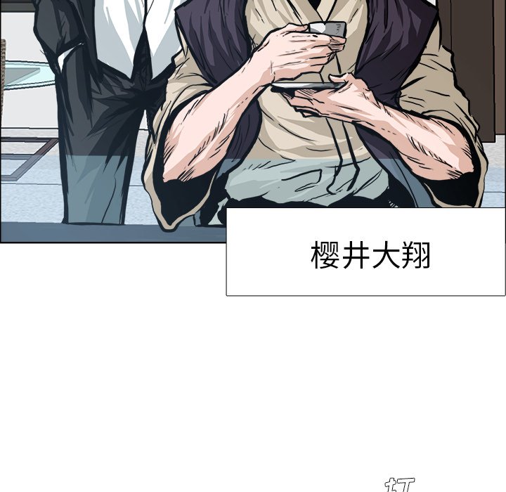 第89話 - 第6张