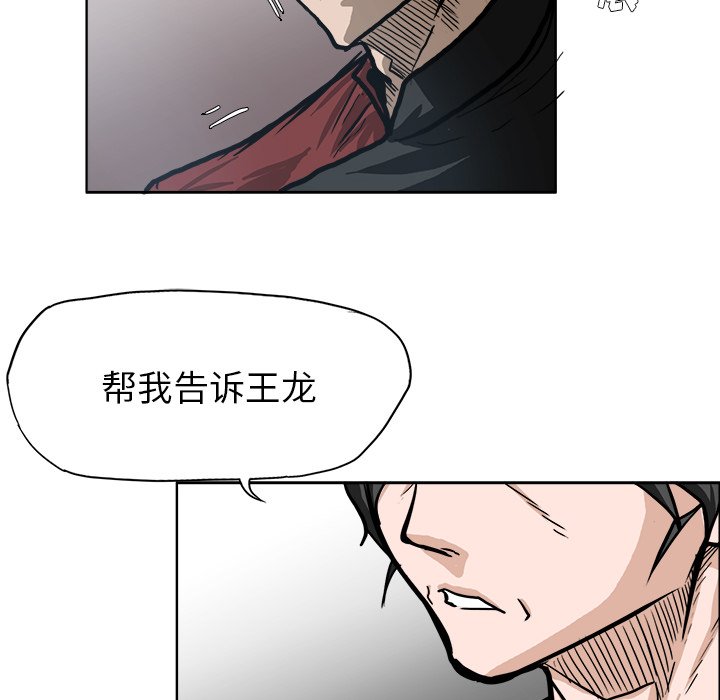 第89話 - 第62张