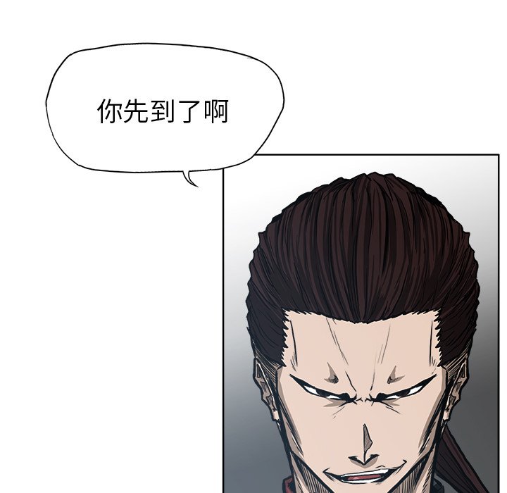 第89話 - 第8张