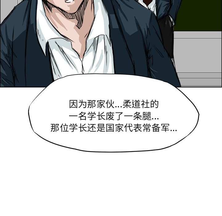 第9話 - 第25张