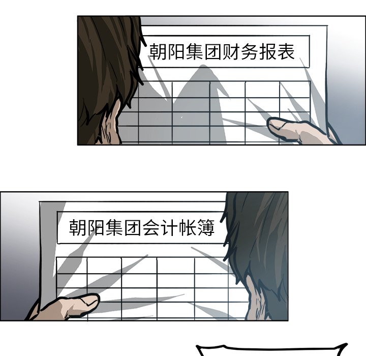 第90話 - 第11张