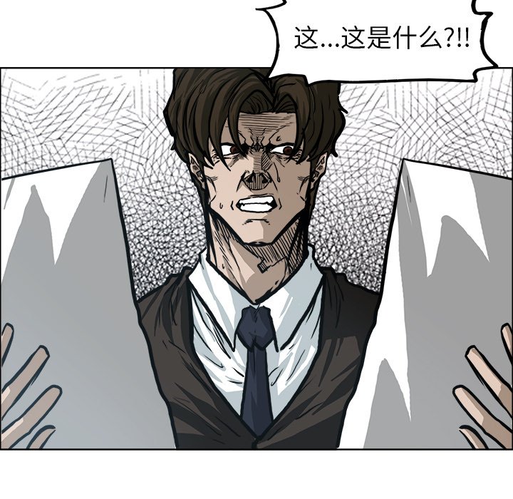 第90話 - 第12张