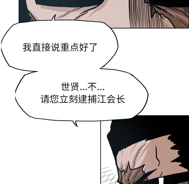 第90話 - 第17张