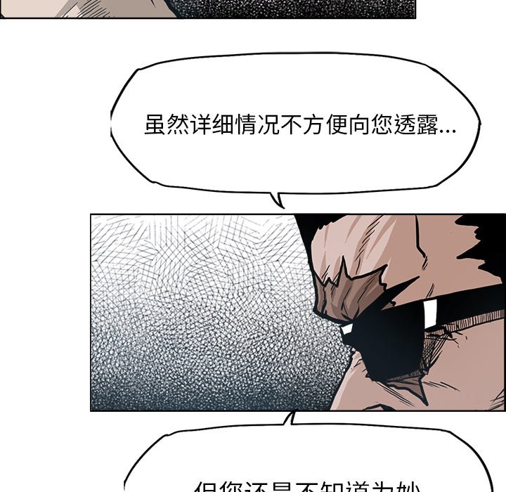 第90話 - 第20张