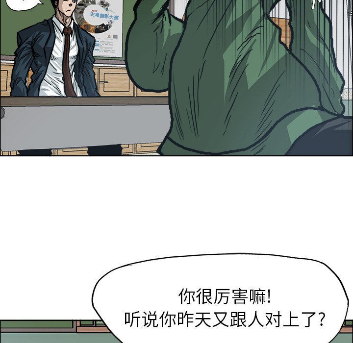 第90話 - 第29张