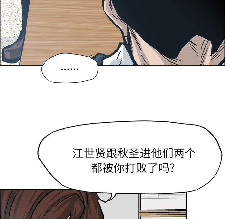 第90話 - 第31张