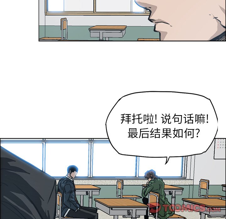 第90話 - 第33张