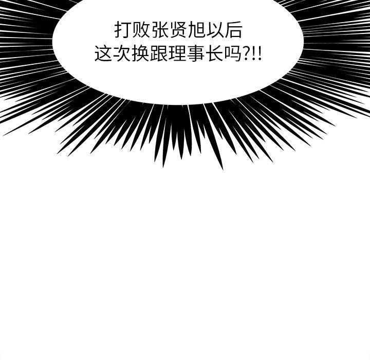 第90話 - 第38张