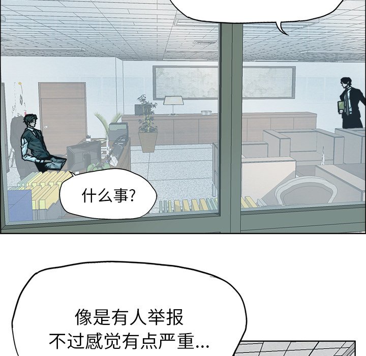 第90話 - 第6张
