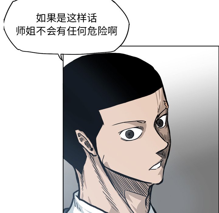 第90話 - 第61张