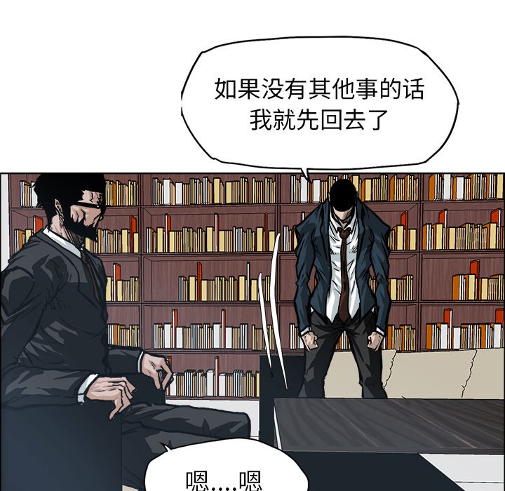 第90話 - 第63张