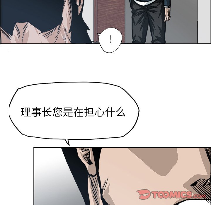 第90話 - 第65张