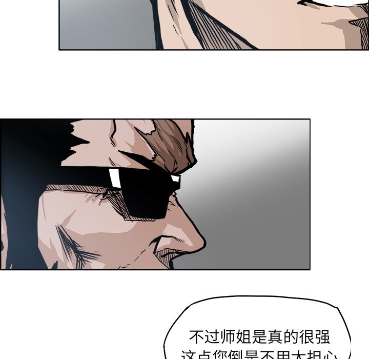第90話 - 第66张