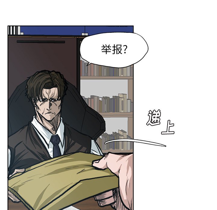 第90話 - 第8张