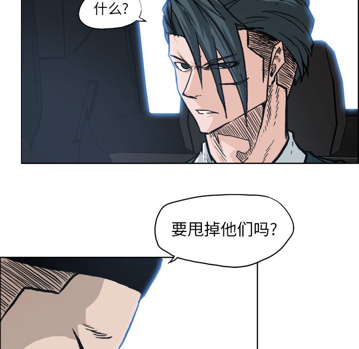 第90話 - 第82张