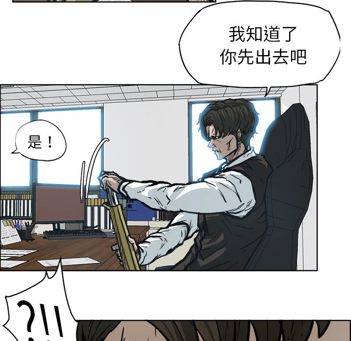 第90話 - 第9张