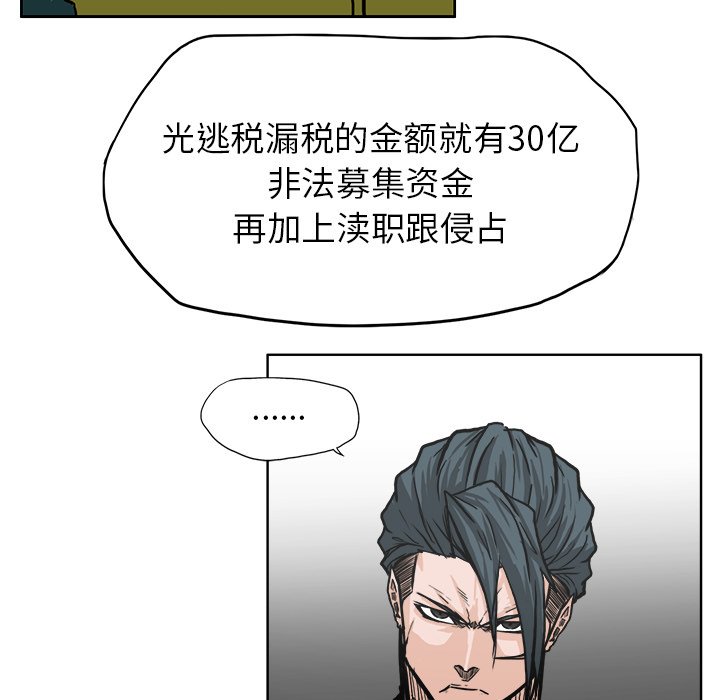 第91話 - 第10张