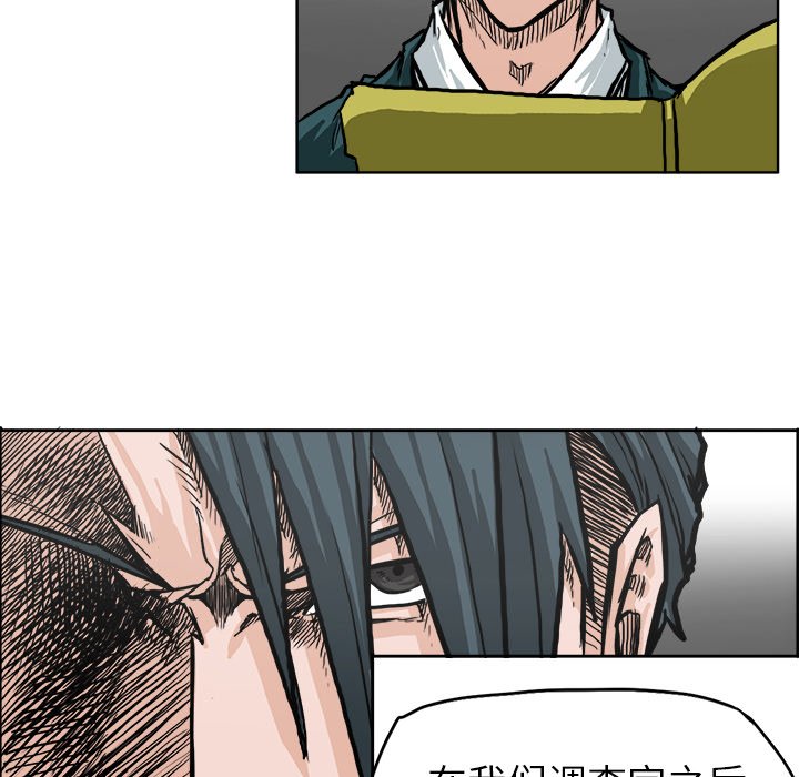 第91話 - 第11张