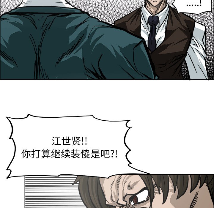 第91話 - 第15张