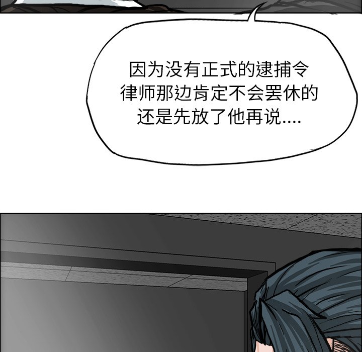 第91話 - 第25张