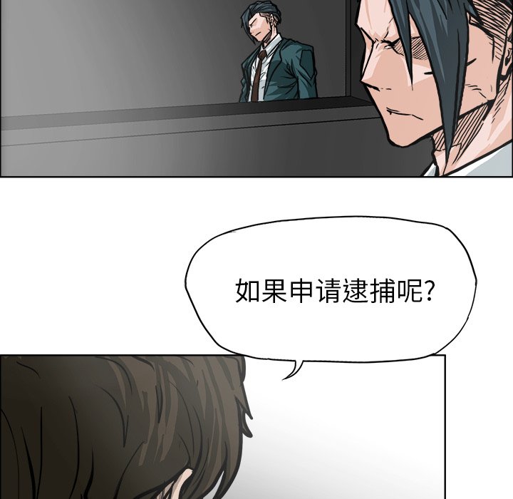 第91話 - 第26张