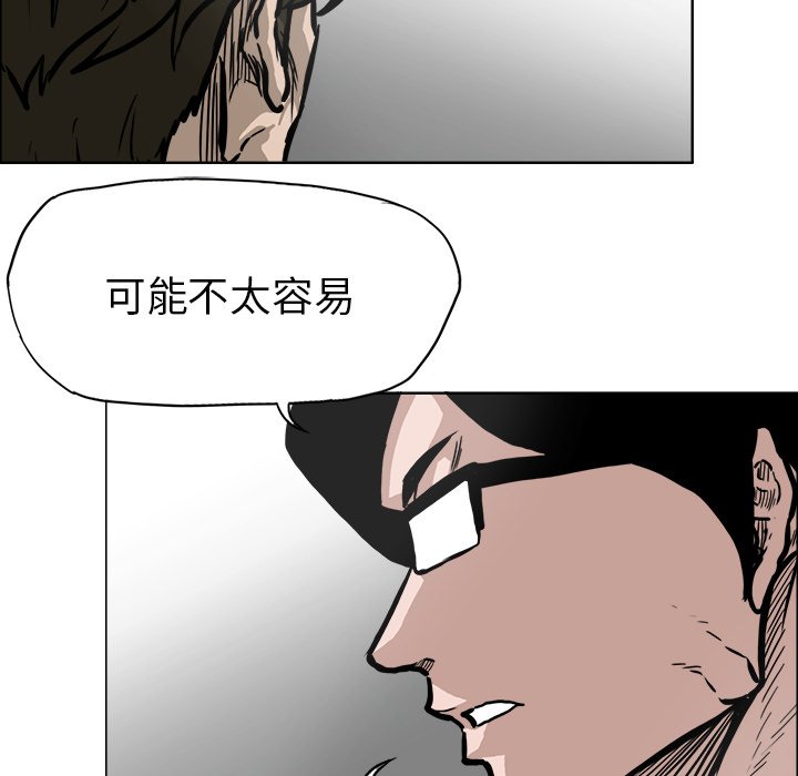 第91話 - 第27张