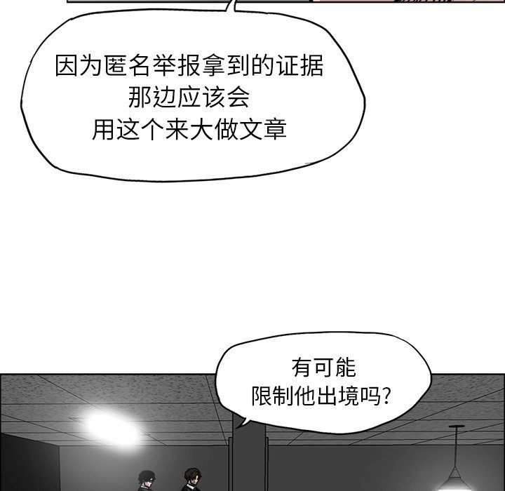 第91話 - 第28张