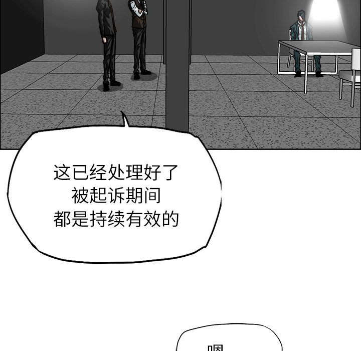 第91話 - 第29张