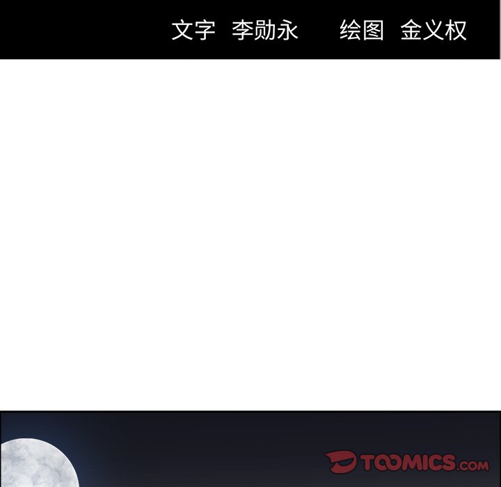 第91話 - 第35张