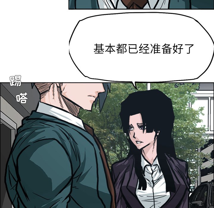 第91話 - 第43张