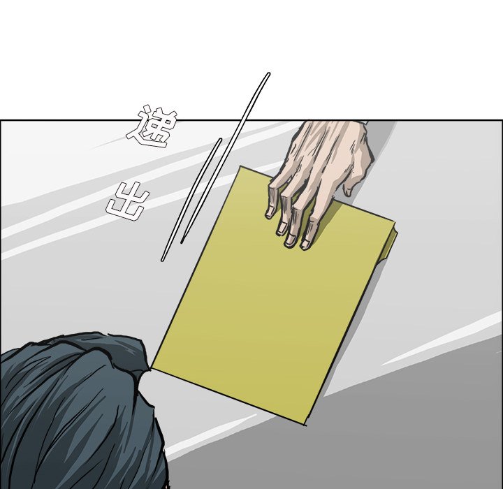 第91話 - 第5张