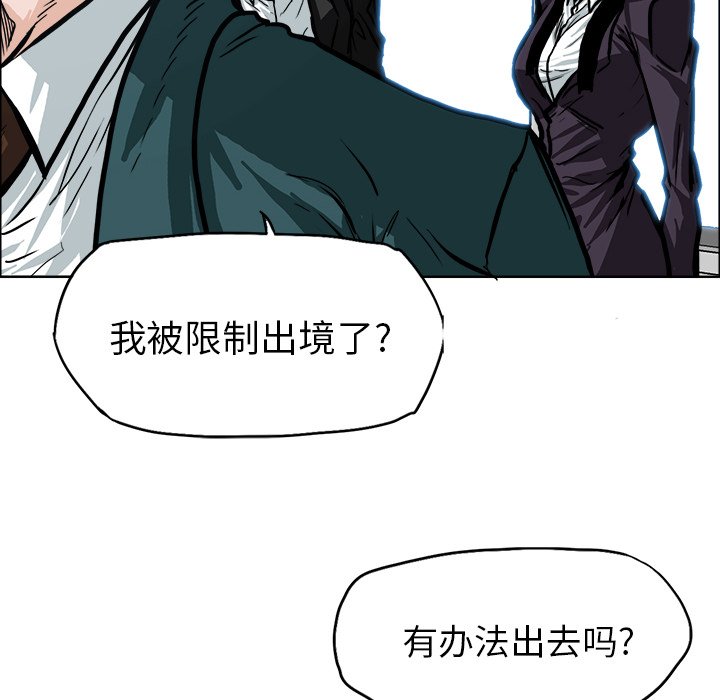 第91話 - 第50张