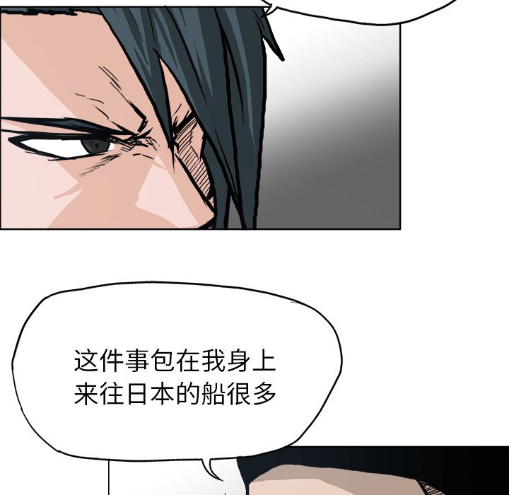 第91話 - 第51张