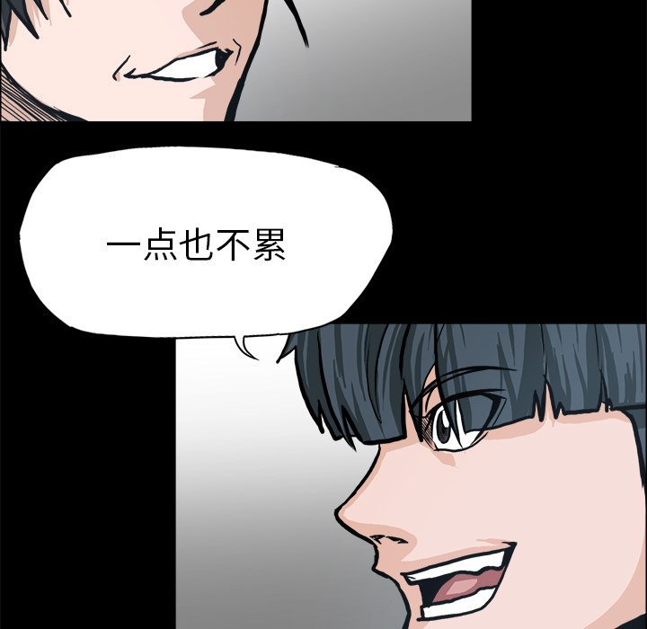第91話 - 第63张