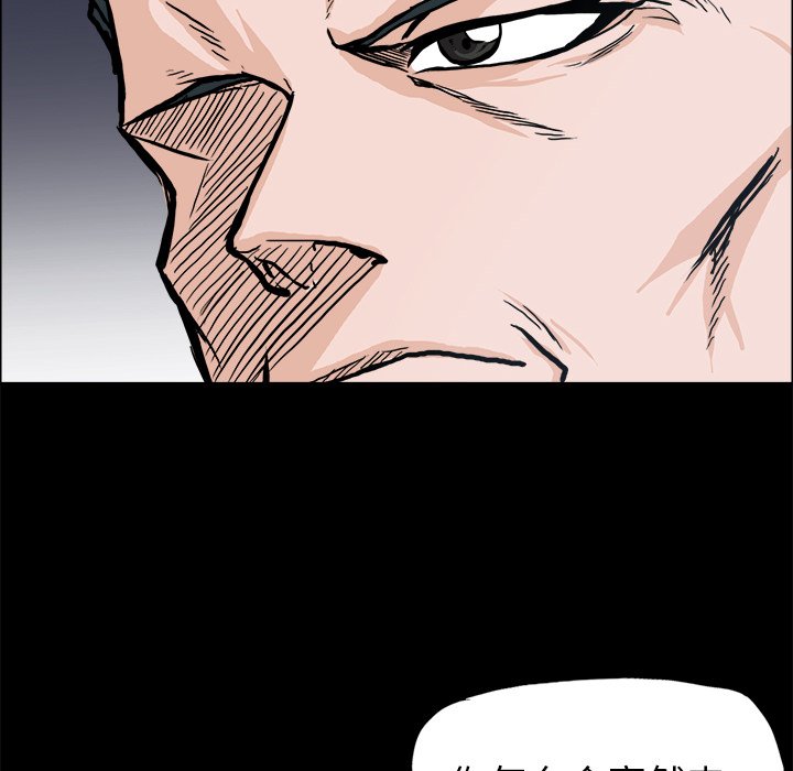 第91話 - 第68张