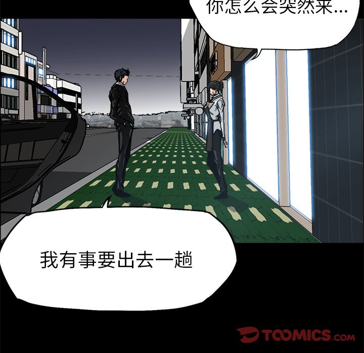 第91話 - 第69张